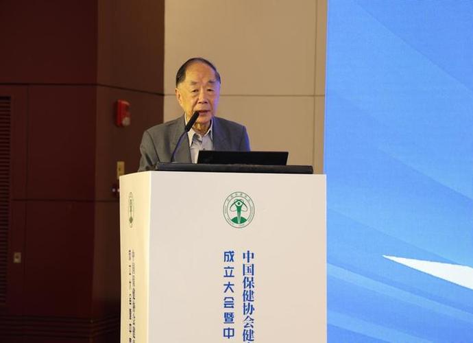 中国保健协会健康科学技术应用推广工作委员会成立大会暨中国健康科技